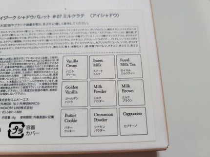 シャドウパレット/dasique/アイシャドウパレットを使ったクチコミ(2枚目)