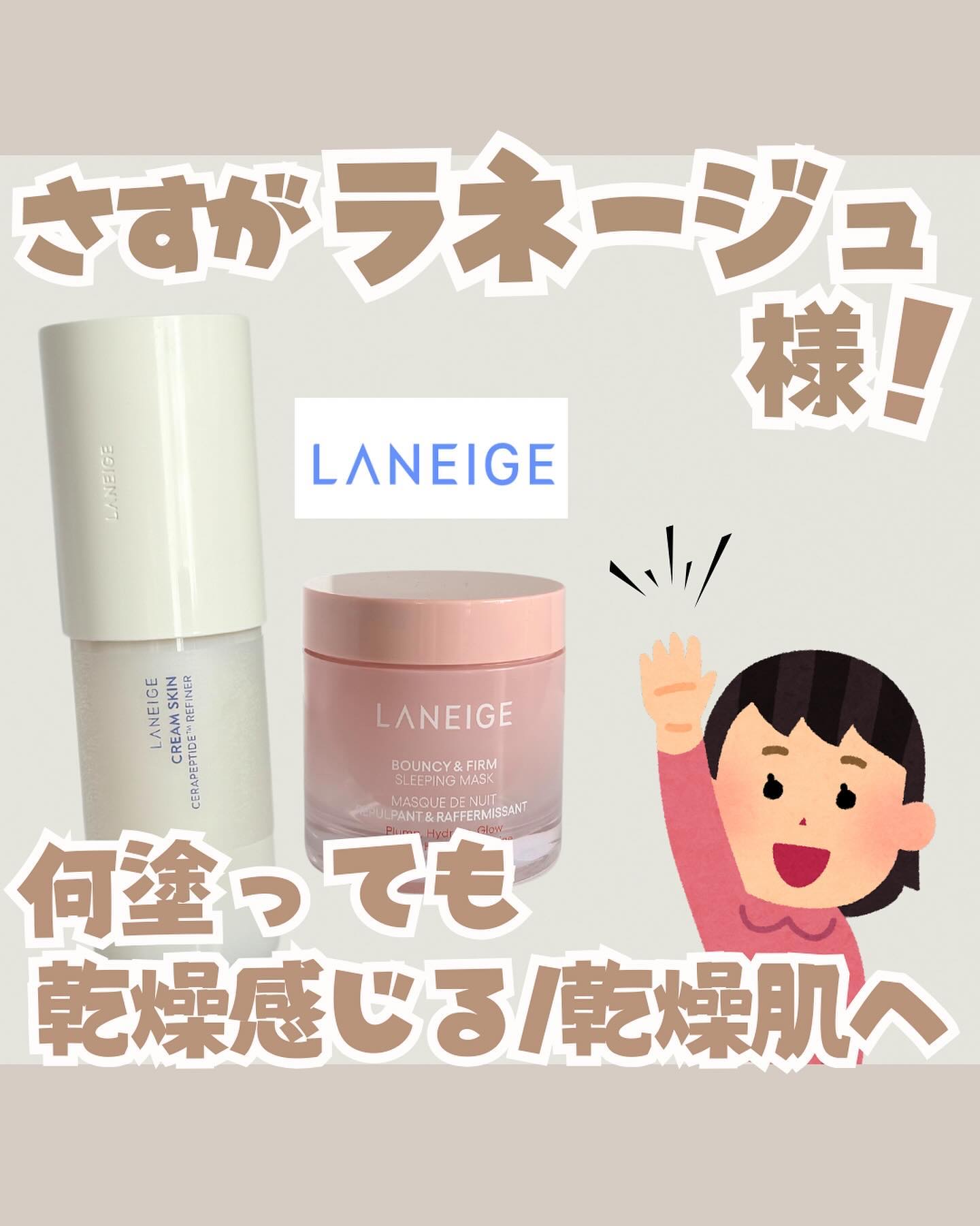 PR.ベタベタはしないけどしっかり守る、まるで…恋つづの天堂先生(佐藤健)みたいだった…🤦🏻‍♀️ ̖́-‬
┈┈┈┈┈┈┈┈┈┈
⁡冗談はさておき✋笑
⁡
▼私の感想▼

◾︎ クリームスキンローション
「クリーム1本まるごと溶かせた
