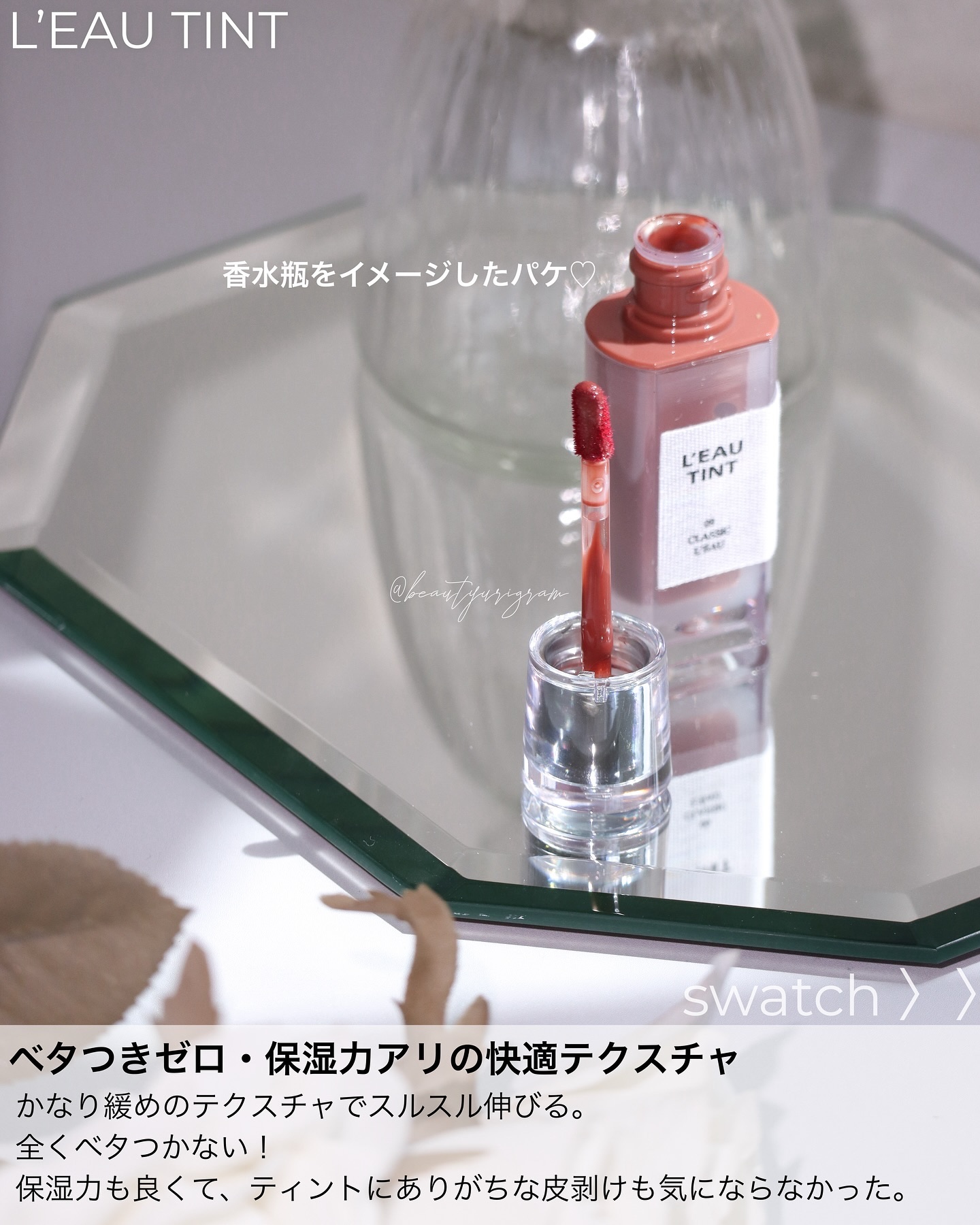 ローティント/BBIA/リップティントを使ったクチコミ（3枚目）