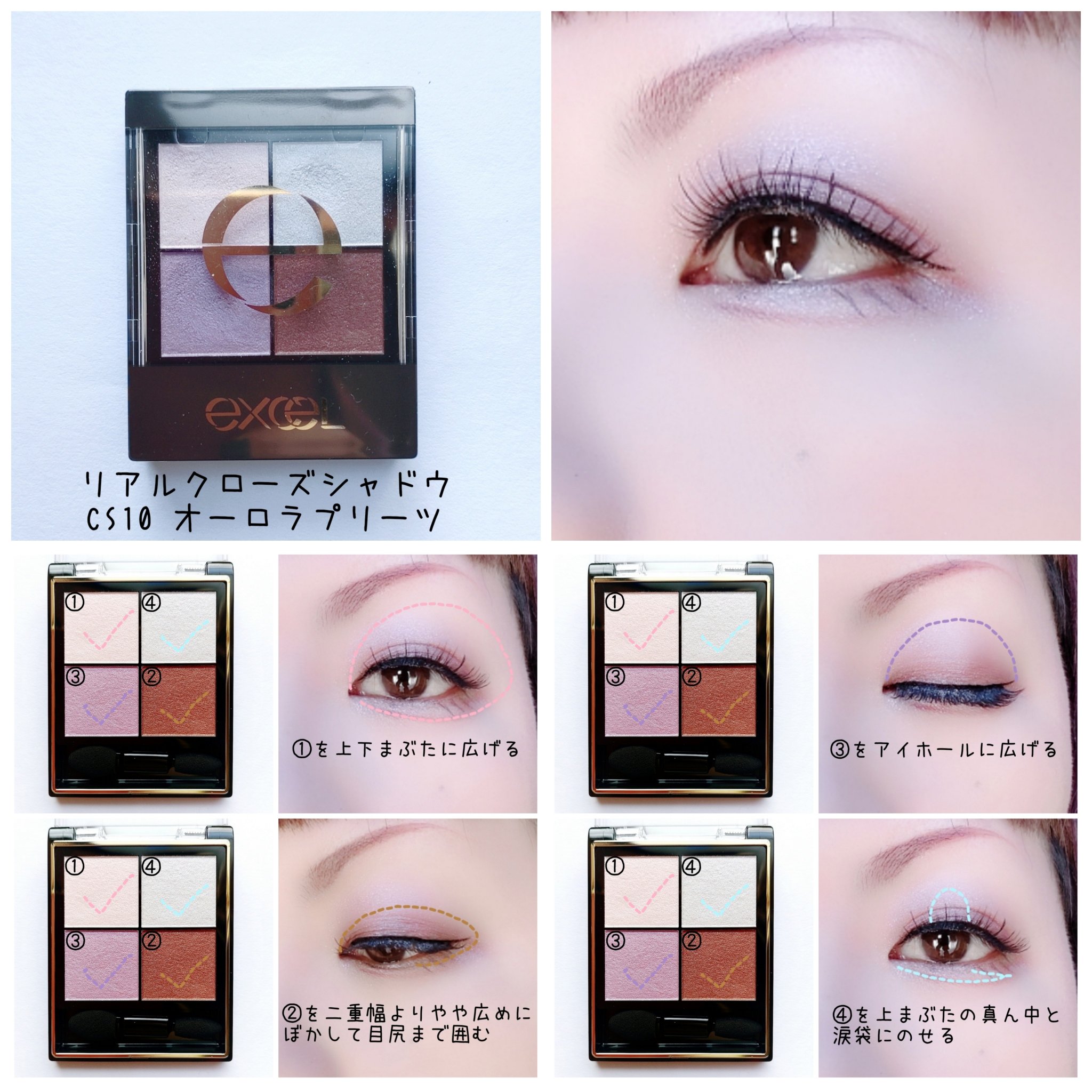 リアルクローズシャドウ/excel/アイシャドウパレットを使ったクチコミ（3枚目）