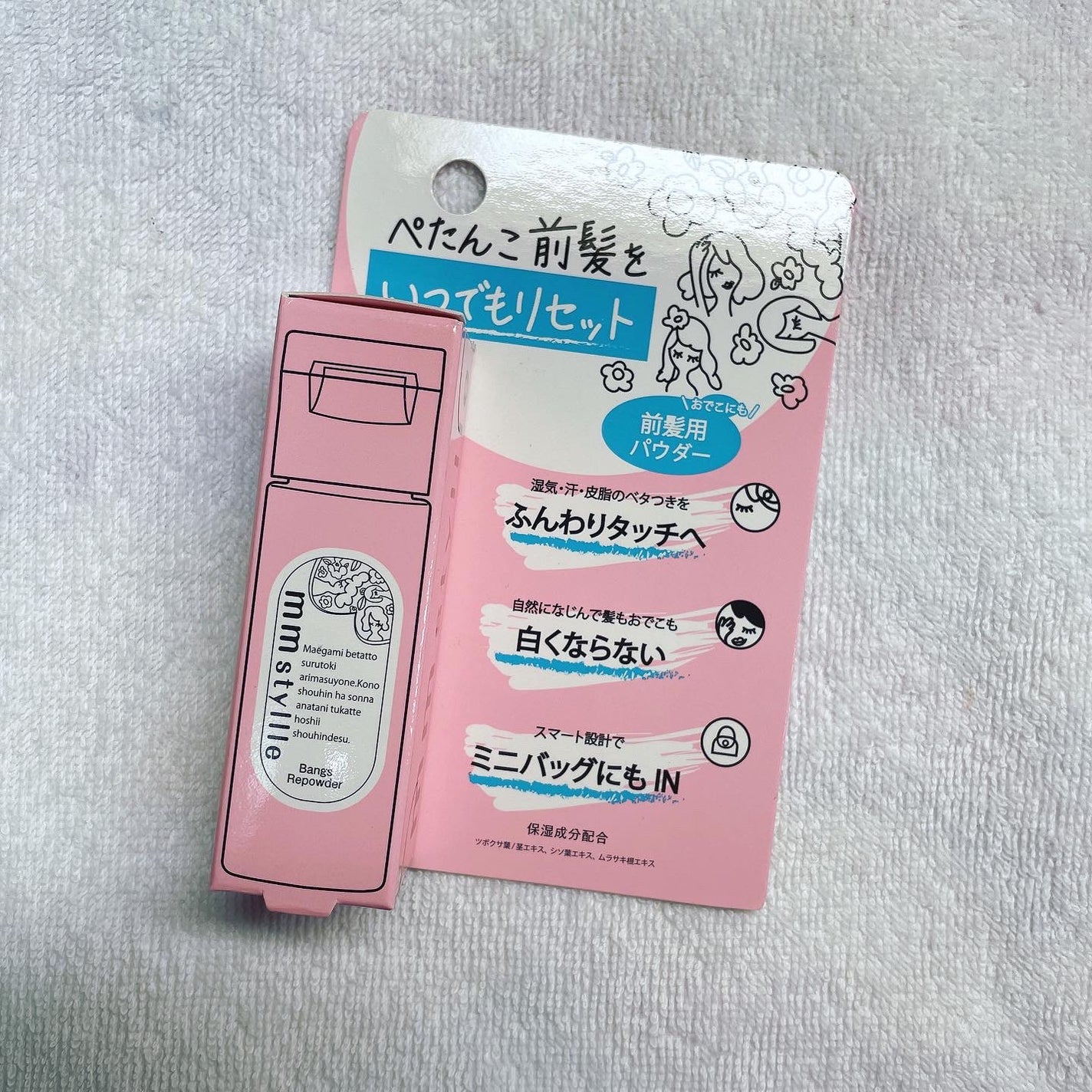 バングリパウダー/mmstyllle/その他スタイリングを使ったクチコミ(1枚目)