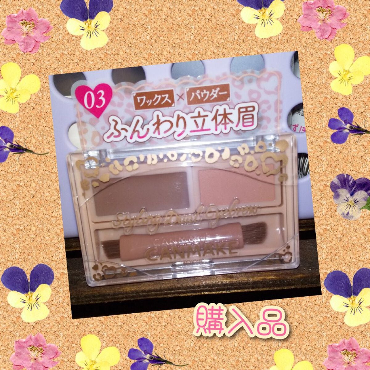 スタイリングデュアルアイブロウ/キャンメイク/アイブロウを使ったクチコミ(1枚目)