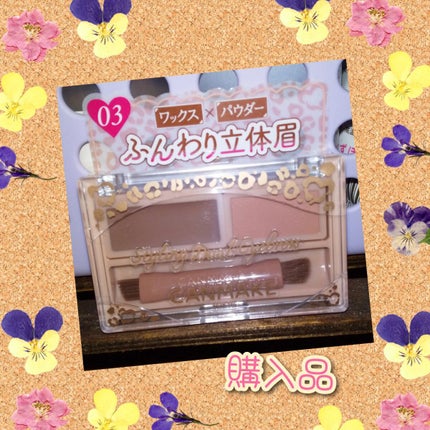 スタイリングデュアルアイブロウ/キャンメイク/アイブロウを使ったクチコミ(1枚目)