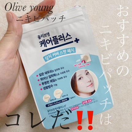 オリーブヤング ケアプラス/Olive Young/その他を使ったクチコミ(1枚目)