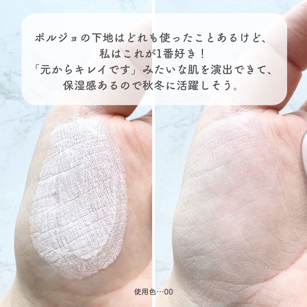 モイスチュアライジング プライマー/PAUL & JOE BEAUTE/化粧下地を使ったクチコミ（3枚目）