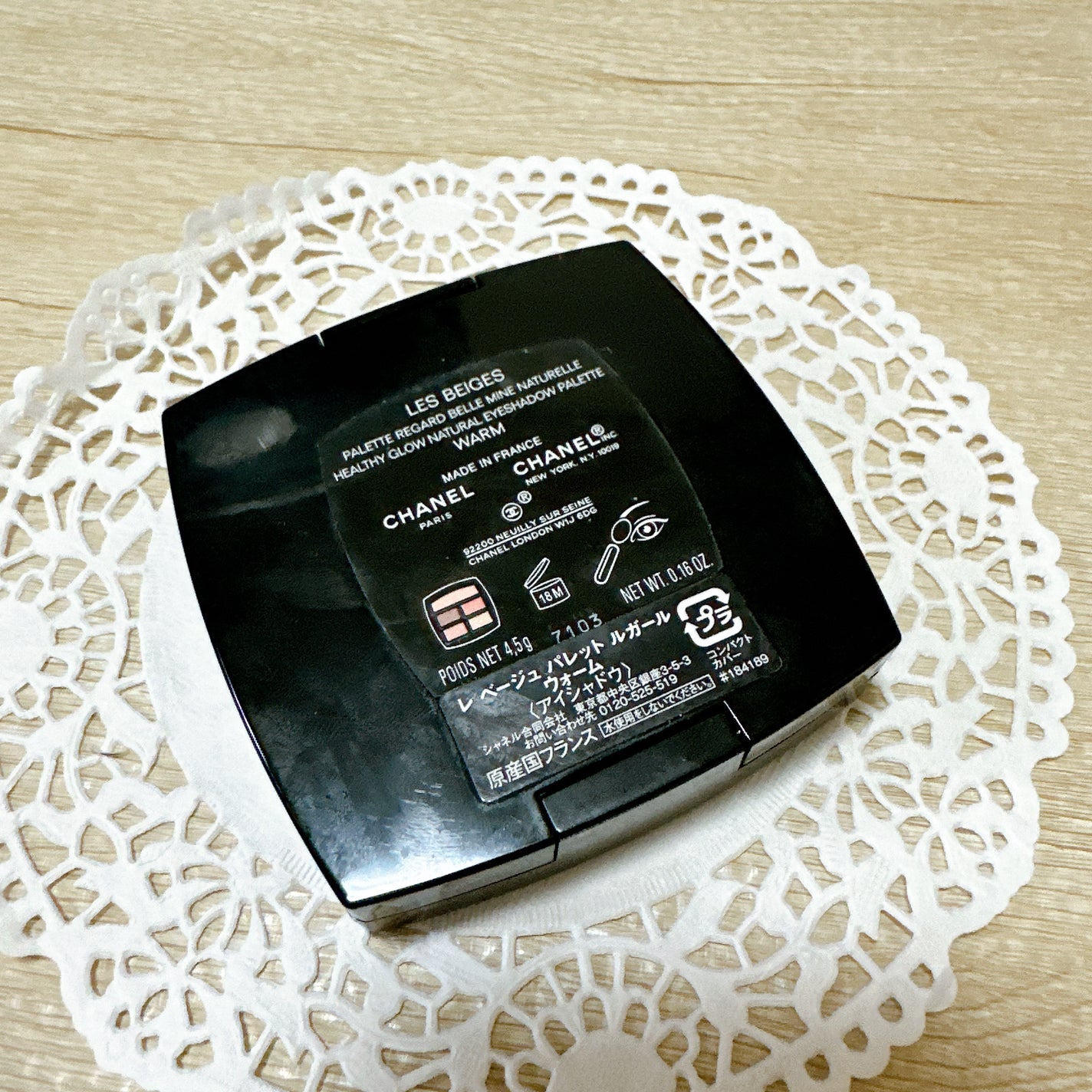 レ ベージュ パレット ルガール/CHANEL/アイシャドウパレットを使ったクチコミ(3枚目)