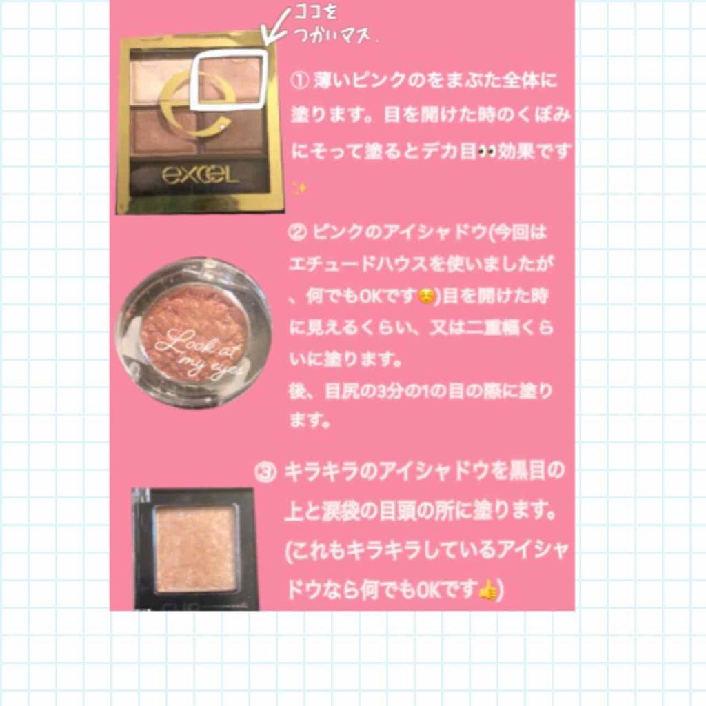 スキニーリッチシャドウ/excel/アイシャドウパレットを使ったクチコミ(3枚目)