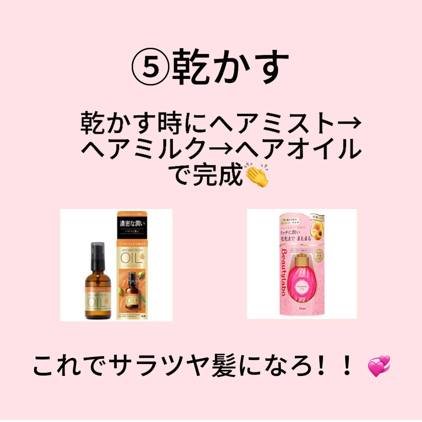 補修ミルク もっととてもしっとり/ビューティラボ/ヘアミルクを使ったクチコミ(4枚目)