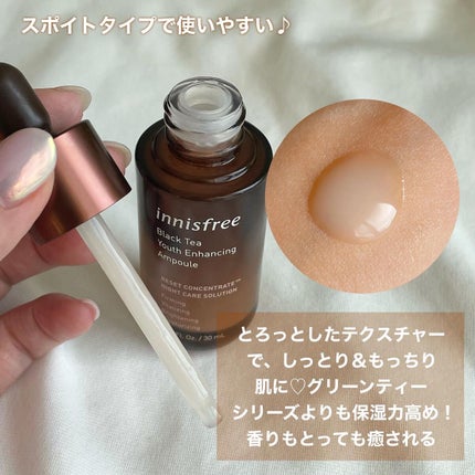 ブラックティー ユース セラム/innisfree/美容液を使ったクチコミ(5枚目)