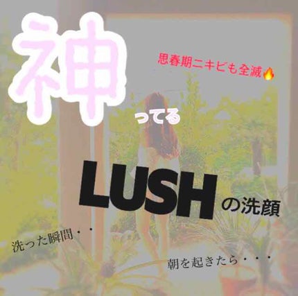 天使の優しさ/ラッシュ/その他洗顔料を使ったクチコミ(1枚目)