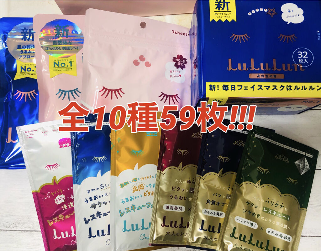 プレミアムルルルン 桜（さくらの香り）/ルルルン/シートマスク・パックを使ったクチコミ（2枚目）