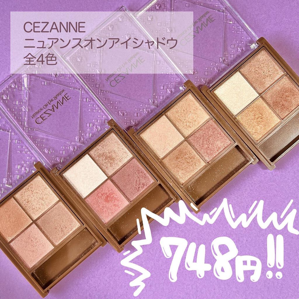 ニュアンスオンアイシャドウ/CEZANNE/アイシャドウパレットを使ったクチコミ(2枚目)