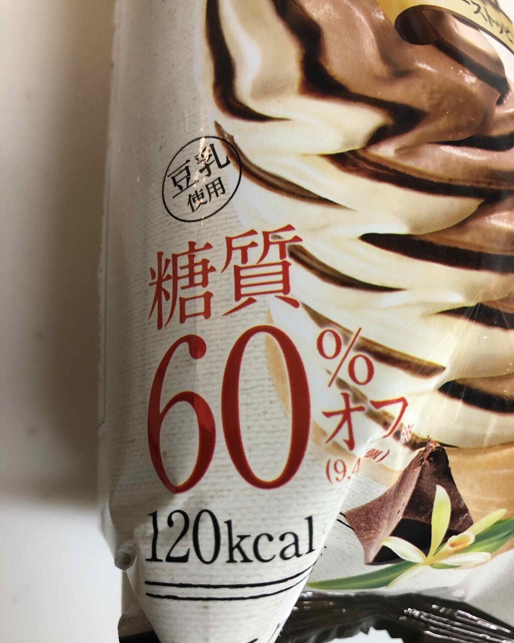 aco on LIPS 「ご存知の方がも多いかと思いますが😅噂のアイスクリームの50-6..」(2枚目)