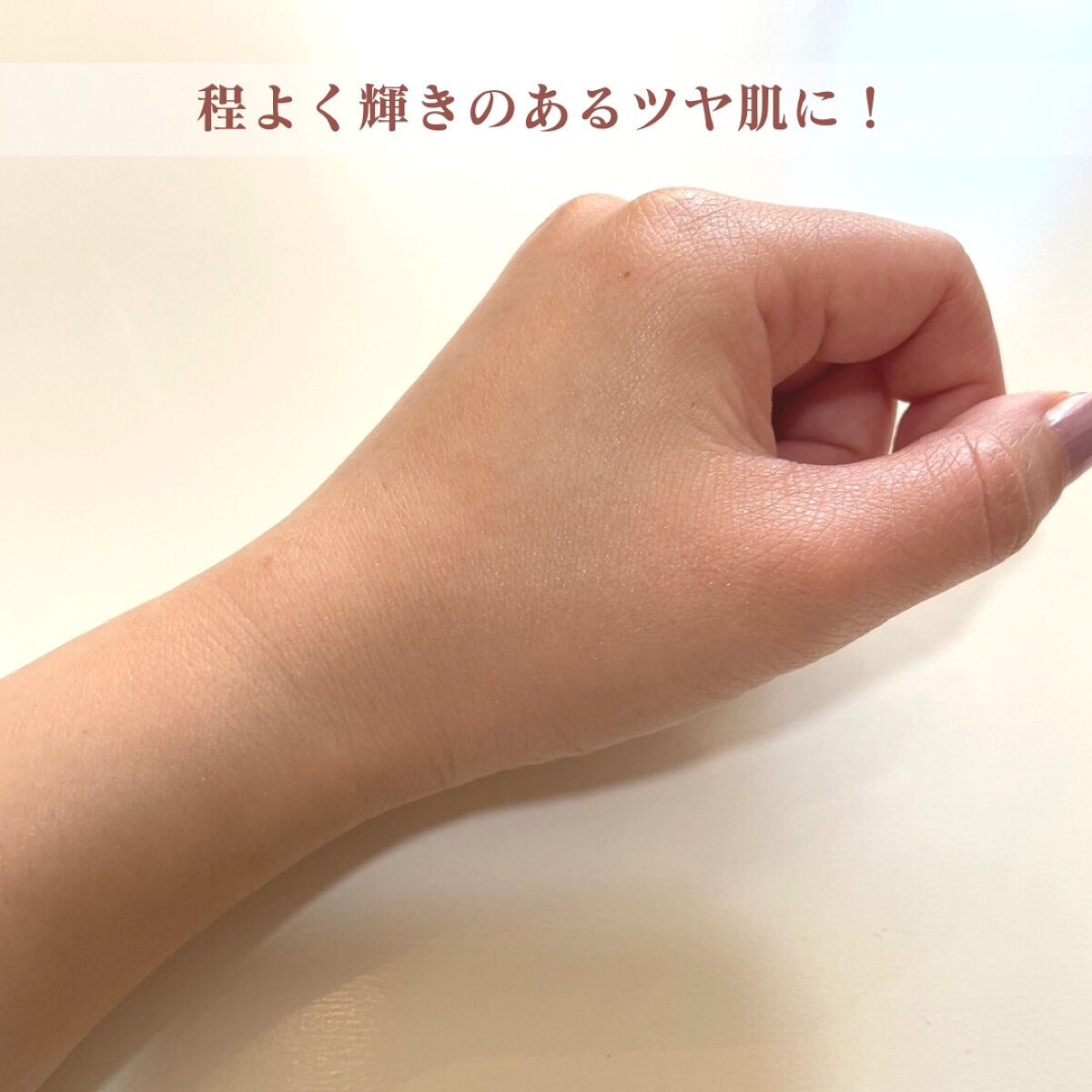 bareMinerals プライム タイム ハイドレイト ＆ グロウのクチコミ「《 まるで女優肌？ 》

なりたいのは、「女優さんのような美しいツヤ肌！」という方にぴったりな.....」（3枚目）