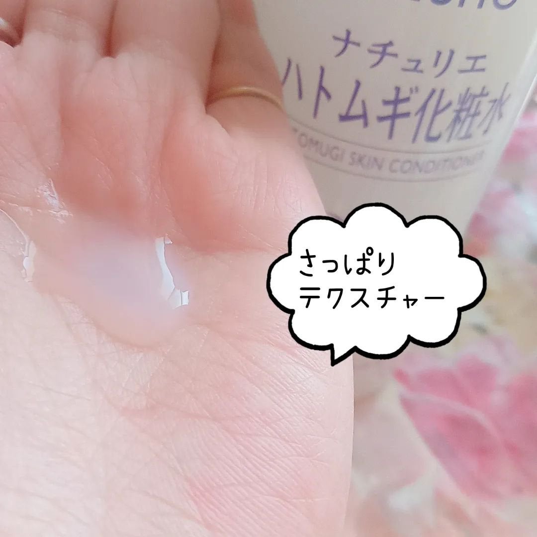 ハトムギ化粧水(ナチュリエ スキンコンディショナー R )/ナチュリエ/化粧水を使ったクチコミ(3枚目)