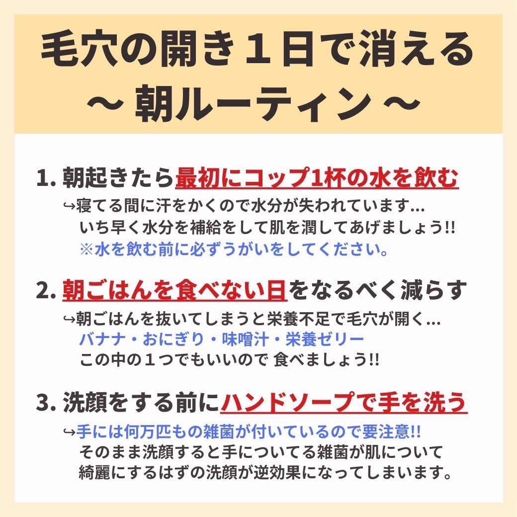あなたの肌に合ったスキンケア💐コーくん先生 on LIPS 「【これだけやれば変わる】毛穴最速で消える朝ルーティン☀️..あ..」(2枚目)
