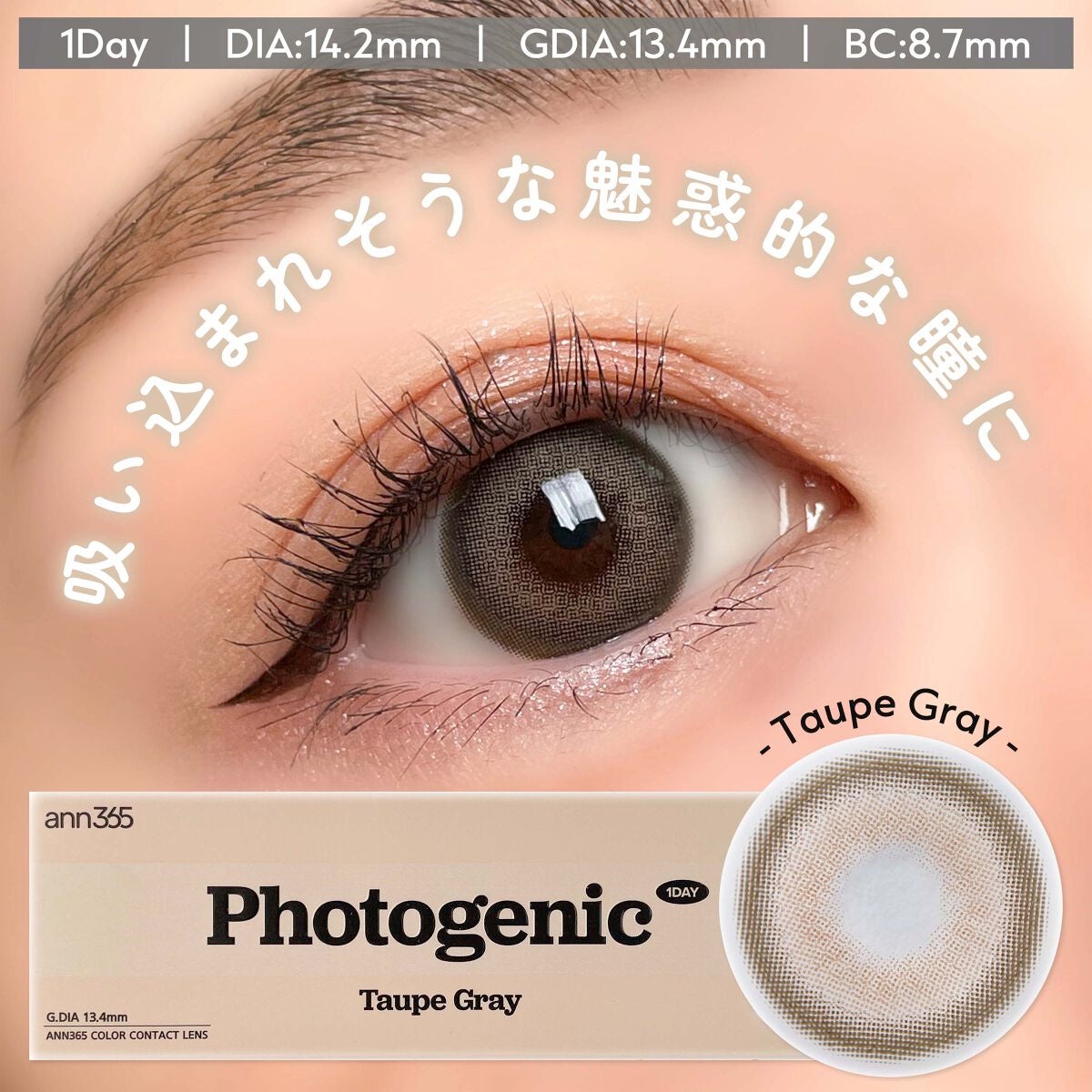 フォトジェニック 1DAY/ANN365LENS/ワンデー(1DAY)カラコンを使ったクチコミ(1枚目)
