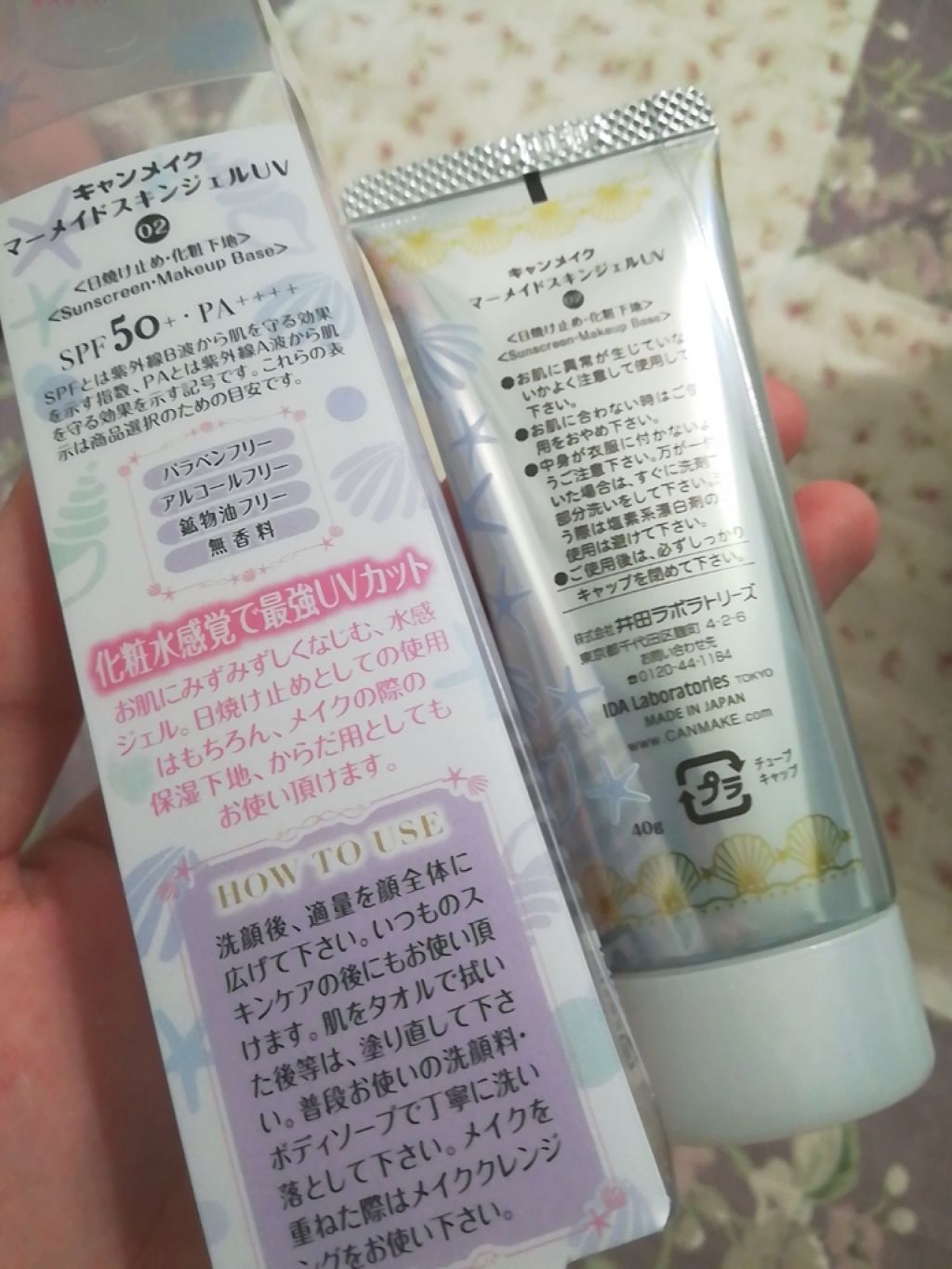 マーメイドスキンジェルUV/キャンメイク/日焼け止めジェルを使ったクチコミ（2枚目）