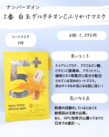とまと村長@化粧品研究者 on LIPS 「アットコスメのベスコスを評価する!今回は2500円以下に絞って..」(9枚目)