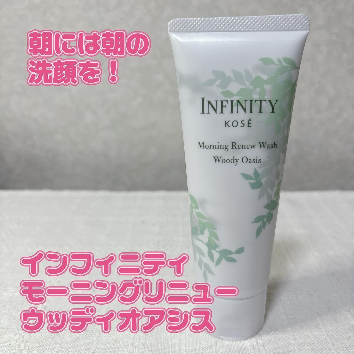 ho.ma.riのクチコミ「インフィニティ　
モーニングリニュー
ウッディオアシス

今年の夏ハマってるやつ✨

ジェルタ.....」（1枚目）