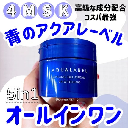 スペシャルジェルクリーム EX (ブライトニング) /アクアレーベル/オールインワン化粧品を使ったクチコミ(1枚目)