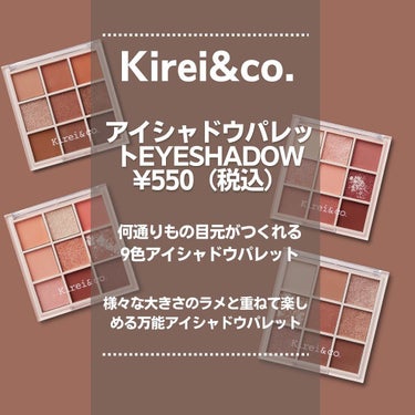 プチプラコスメ・ファッションのAya on LIPS 「500円で買える最強の9色パレット常に金欠💸のプチプラオタクが..」（3枚目）