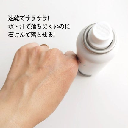 U・Vlockスプレー/サンソリット/日焼け止めミスト・スプレーを使ったクチコミ(4枚目)