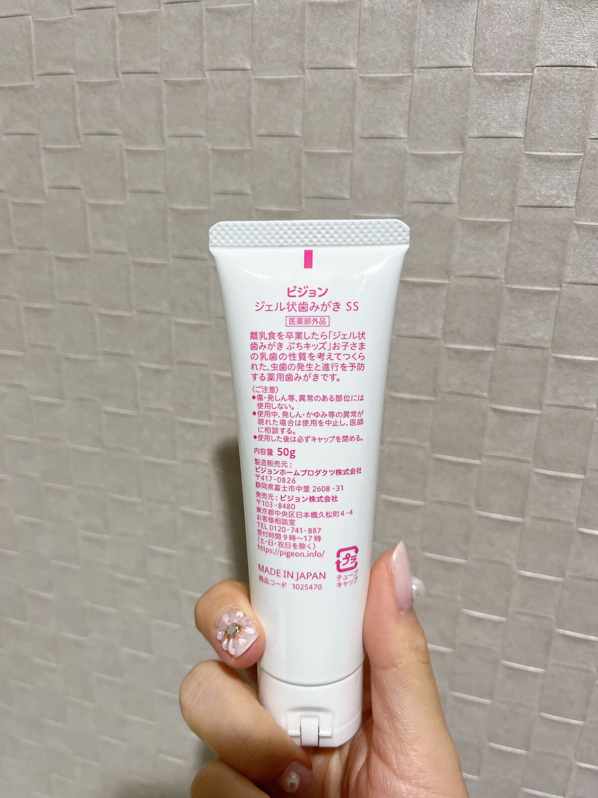 ピジョン　ジェル状歯みがき SS/ピジョン/その他を使ったクチコミ（3枚目）
