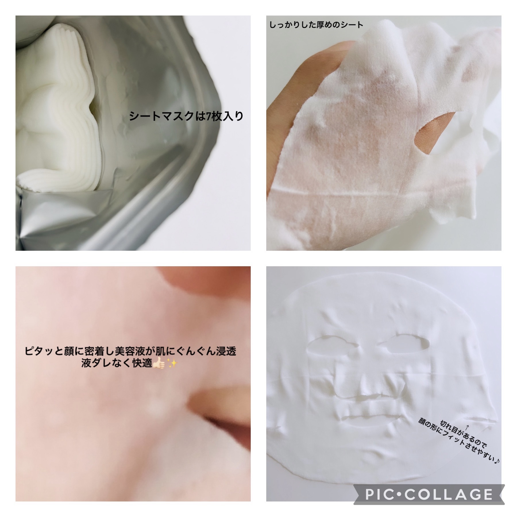 ルルルンプレシャス GREEN(バランス)【旧】/ルルルン/シートマスク・パックを使ったクチコミ（2枚目）