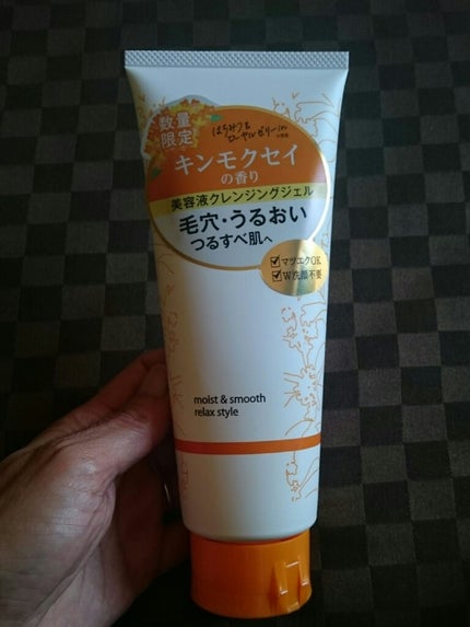 ホットクレンジングジェル レモンジンジャーの香り/シュシュモア/クレンジングジェルを使ったクチコミ(1枚目)