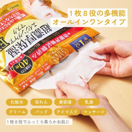 超濃厚保湿 マスク EX/クリアターン/シートマスク・パックを使ったクチコミ(4枚目)