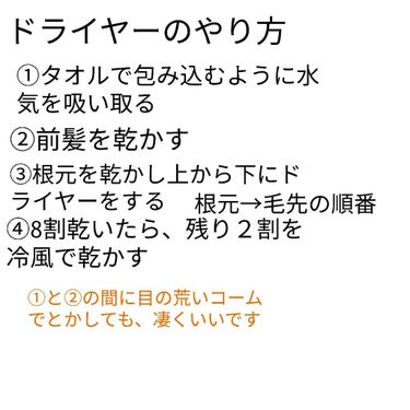 ななたあん on LIPS 「簡単に、日常的にすることで髪が綺麗になった😍😳❣(後ろと顔だけ..」（3枚目）