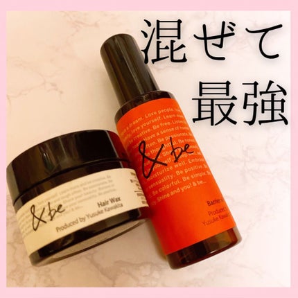 ヘアワックス/&be/ヘアワックス・クリームを使ったクチコミ(1枚目)