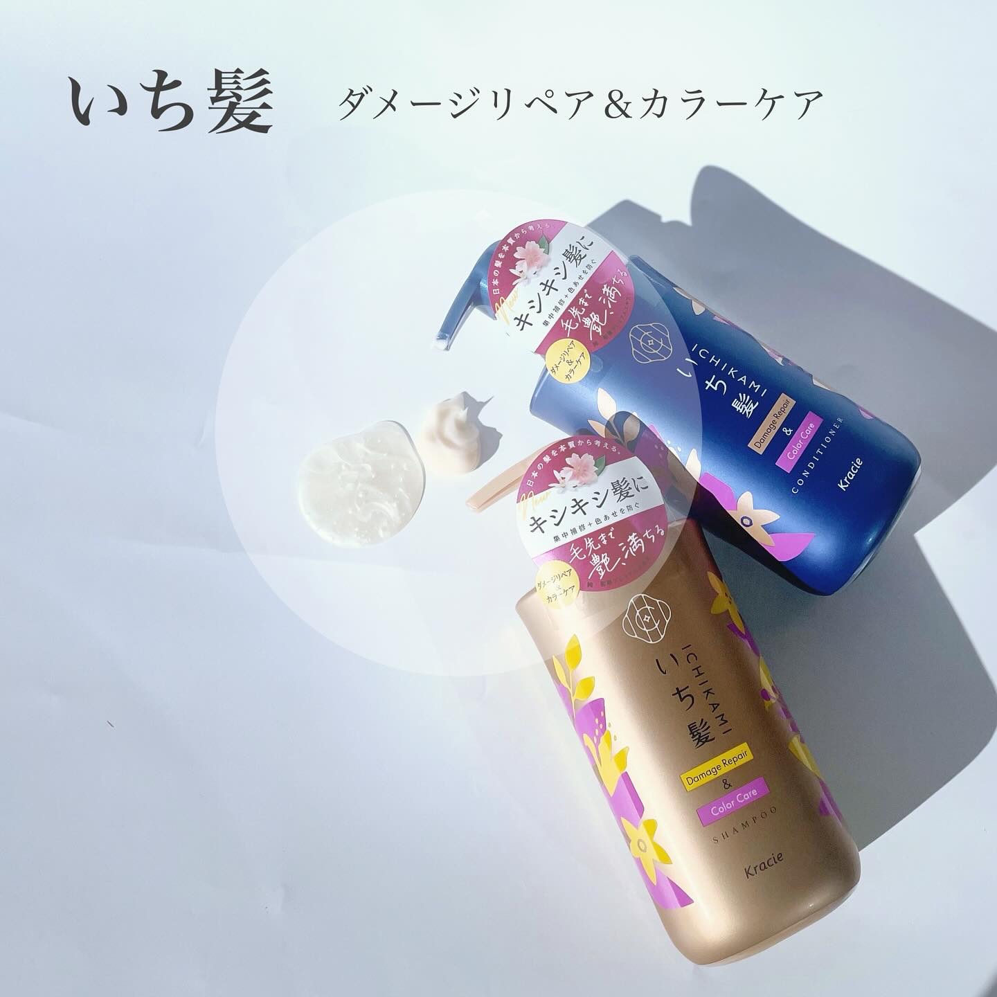 ダメージリペア＆カラーケア シャンプー/コンディショナー/いち髪/市販シャンプーを使ったクチコミ（2枚目）