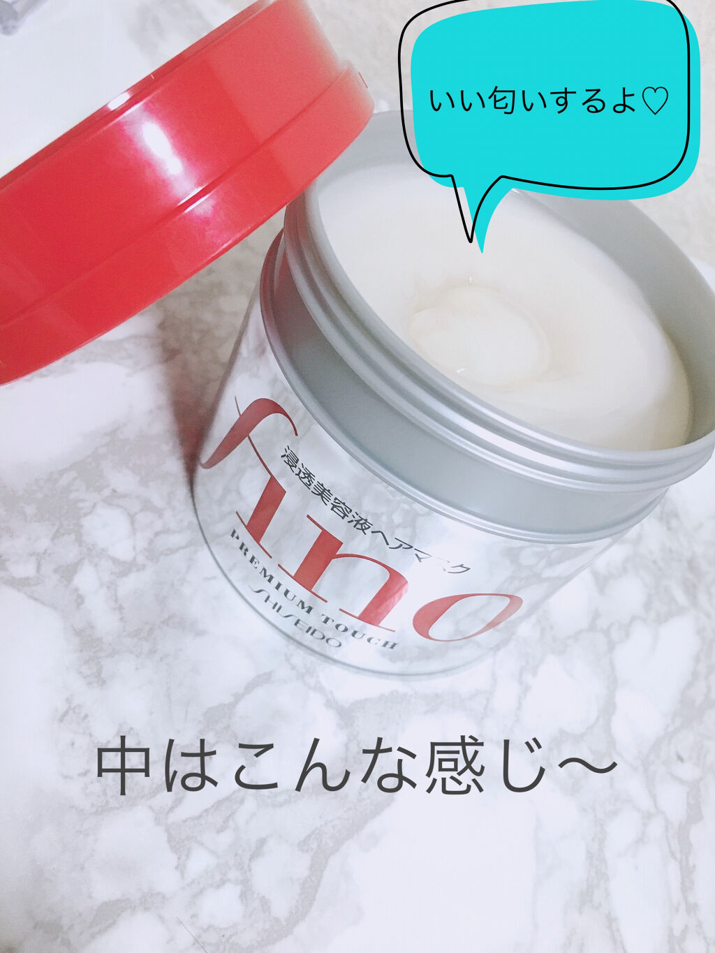 フィーノ　プレミアムタッチ　濃厚美容液ヘアマスク/フィーノ/ヘアマスク・ヘアパックを使ったクチコミ（2枚目）