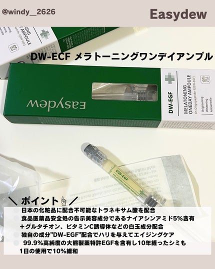 バリアリペアクリーム/Easydew/フェイスクリームを使ったクチコミ(2枚目)