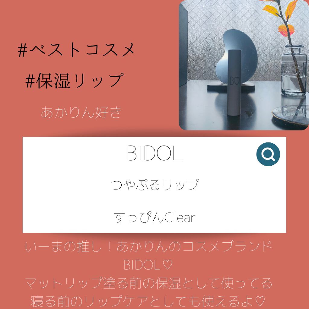 リップスリーピングマスク/LANEIGE/リップバームを使ったクチコミ（3枚目）