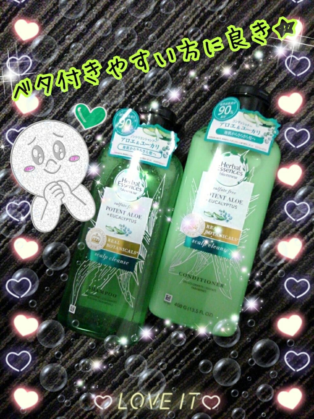 ビオリニュー アロエ&ユーカリ シャンプー/コンディショナー/ハーバルエッセンス/市販シャンプーを使ったクチコミ(2枚目)