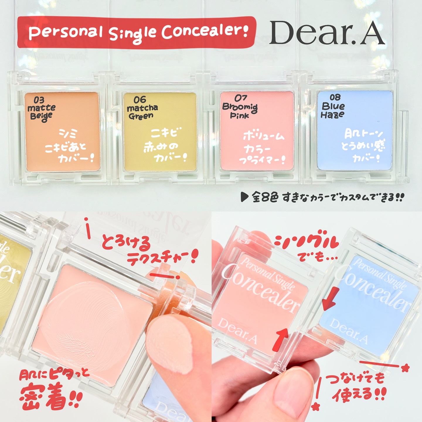 パーソナルシングルコンシーラー/Dear.A/パレットコンシーラーを使ったクチコミ（2枚目）