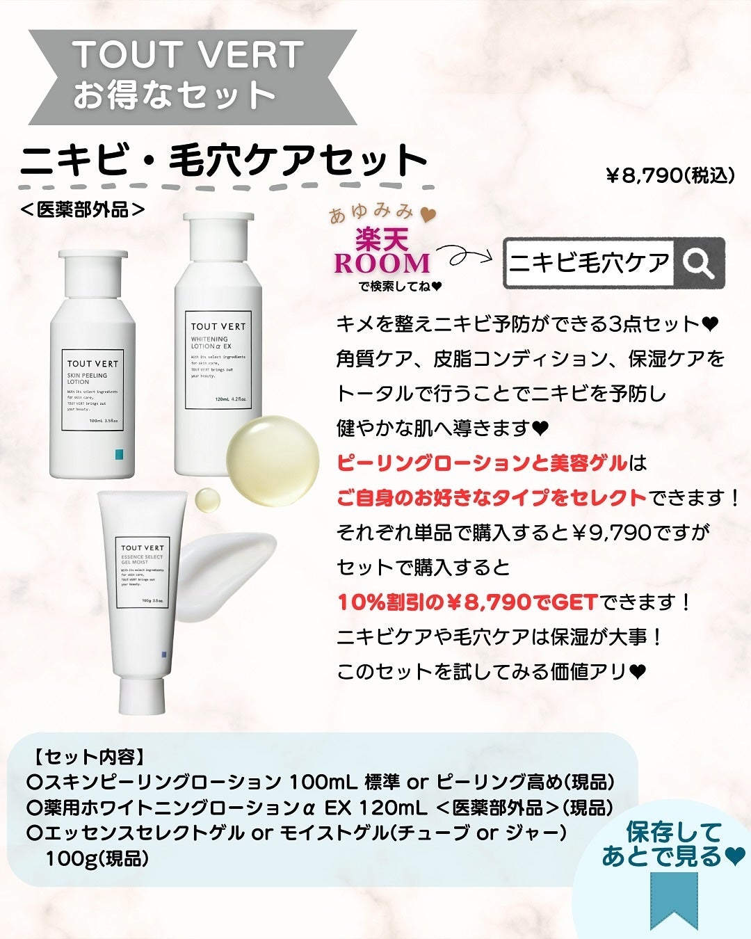 パーフェクトクレンジング/TOUT VERT/オイルクレンジングを使ったクチコミ(6枚目)