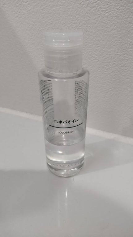 ホホバオイル/無印良品/ボディオイルを使ったクチコミ(1枚目)