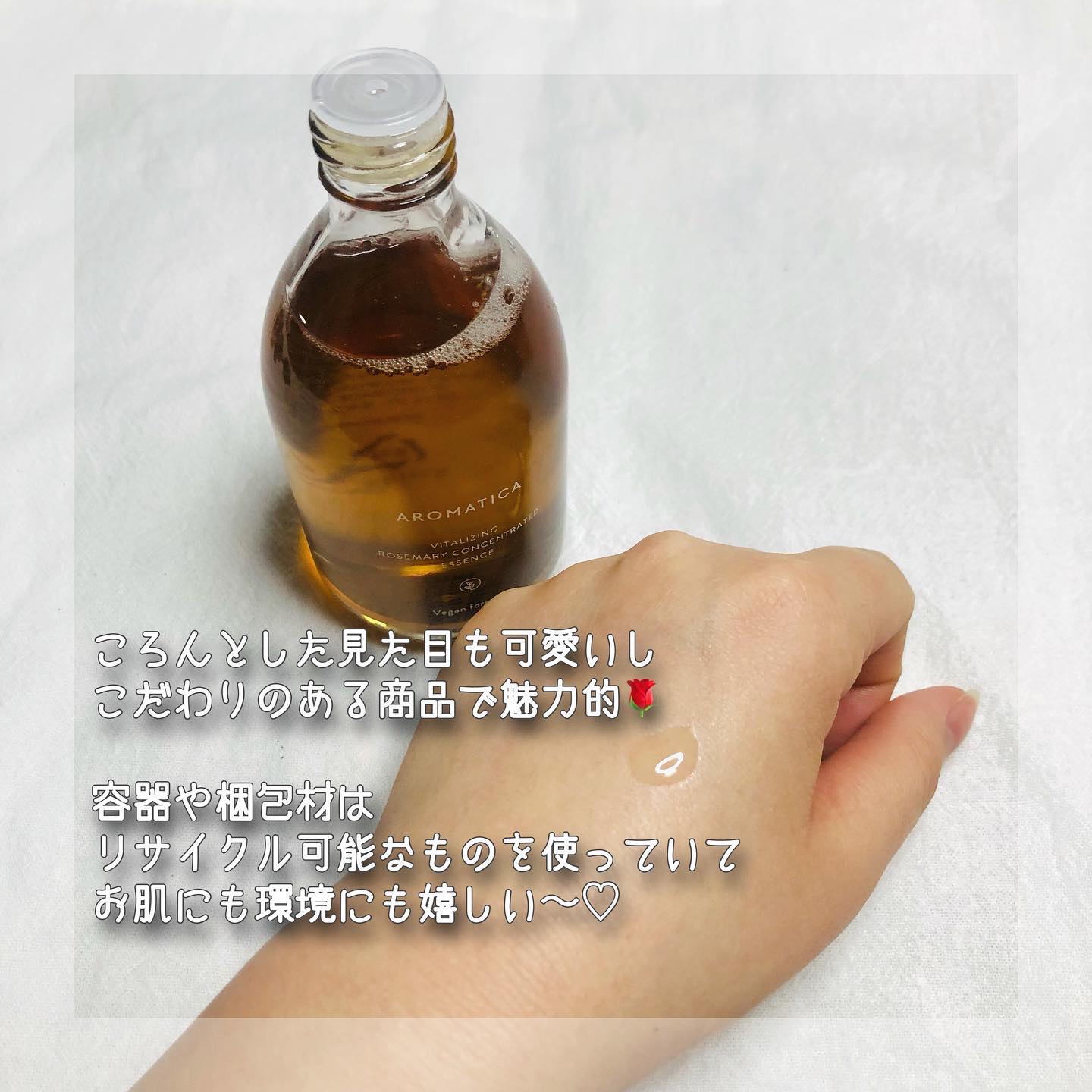 ローズマリーコンセントレイテッドエッセンス/AROMATICA/美容液を使ったクチコミ（3枚目）