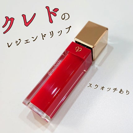 クレ・ド・ポー ボーテ ブリアンアレーブルエクラ/クレ・ド・ポー ボーテ/リップグロスを使ったクチコミ(1枚目)