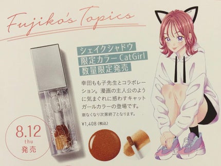 フジコシェイクシャドウ/Fujiko/リキッドアイシャドウを使ったクチコミ(3枚目)