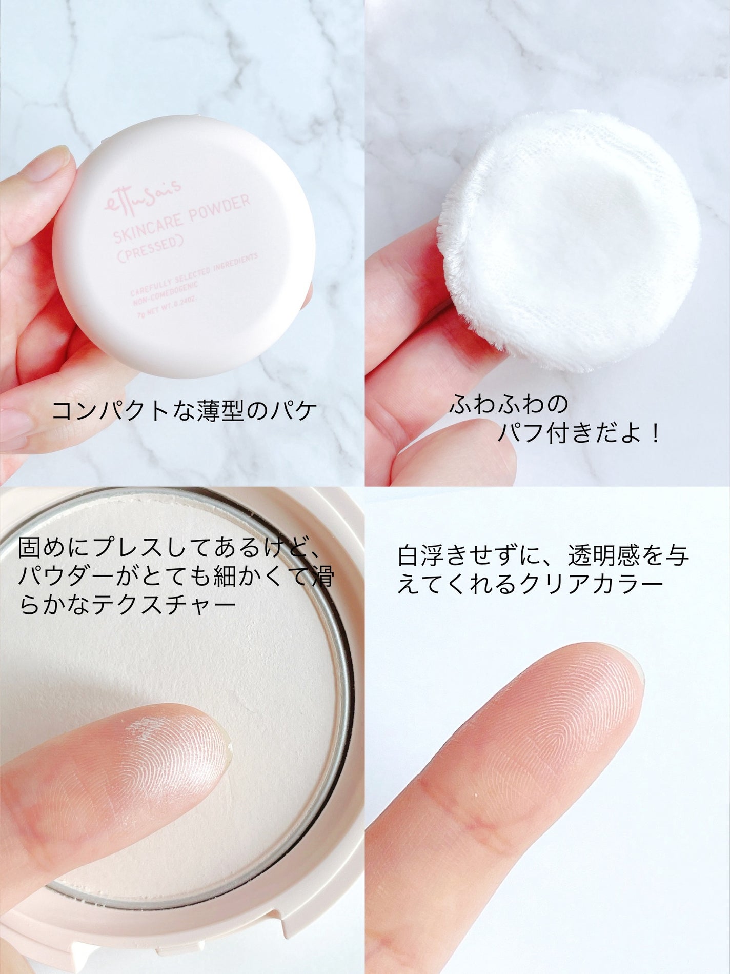 エテュセ スキンケアパウダー (プレスト)/ettusais/プレストパウダーを使ったクチコミ(3枚目)