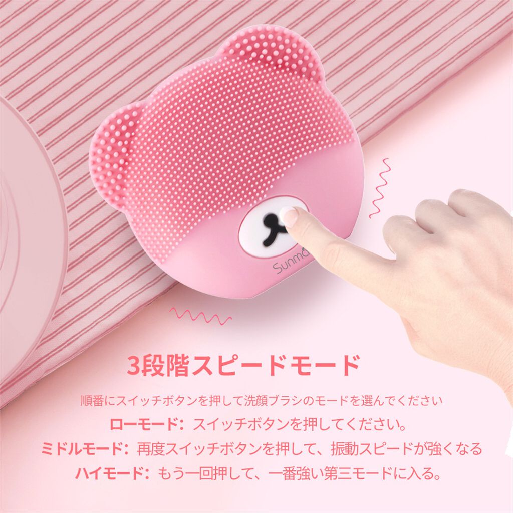 萌えクマ洗顔ブラシ Sunmay