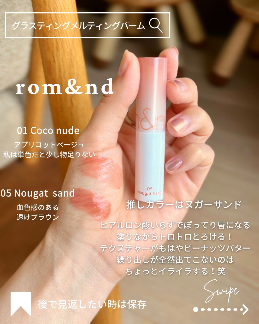 ムードインハンサーシアー/hince/口紅を使ったクチコミ(5枚目)