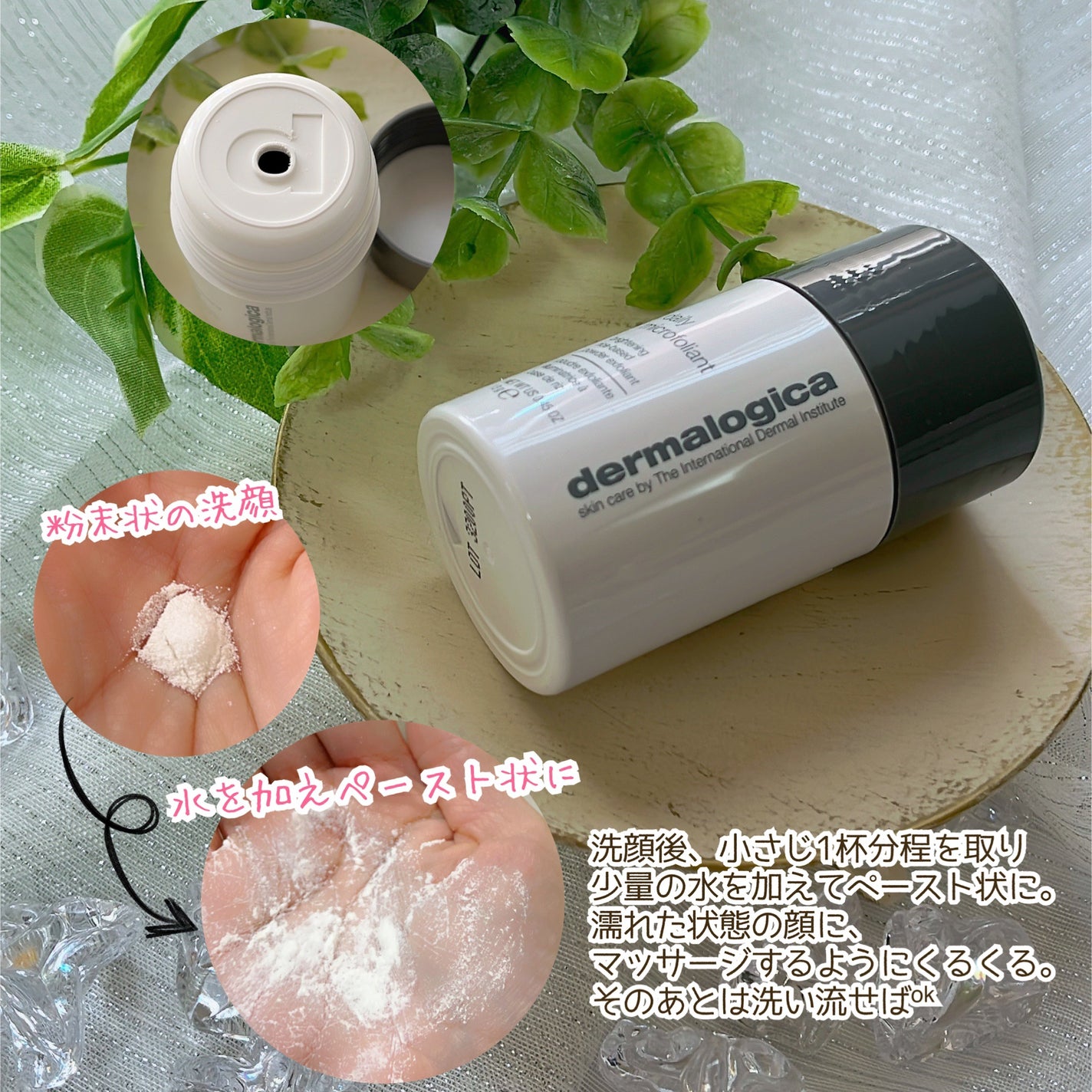 デイリーマイクロフォリエント/ダーマロジカ/洗顔パウダーを使ったクチコミ(4枚目)