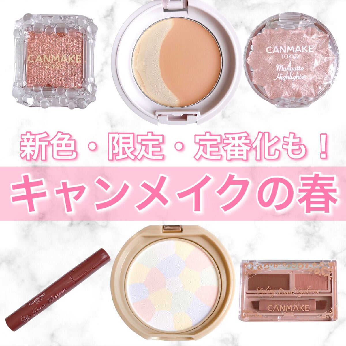 マシュマロフィニッシュパウダー ~Abloom~/キャンメイク/プレストパウダーを使ったクチコミ(1枚目)