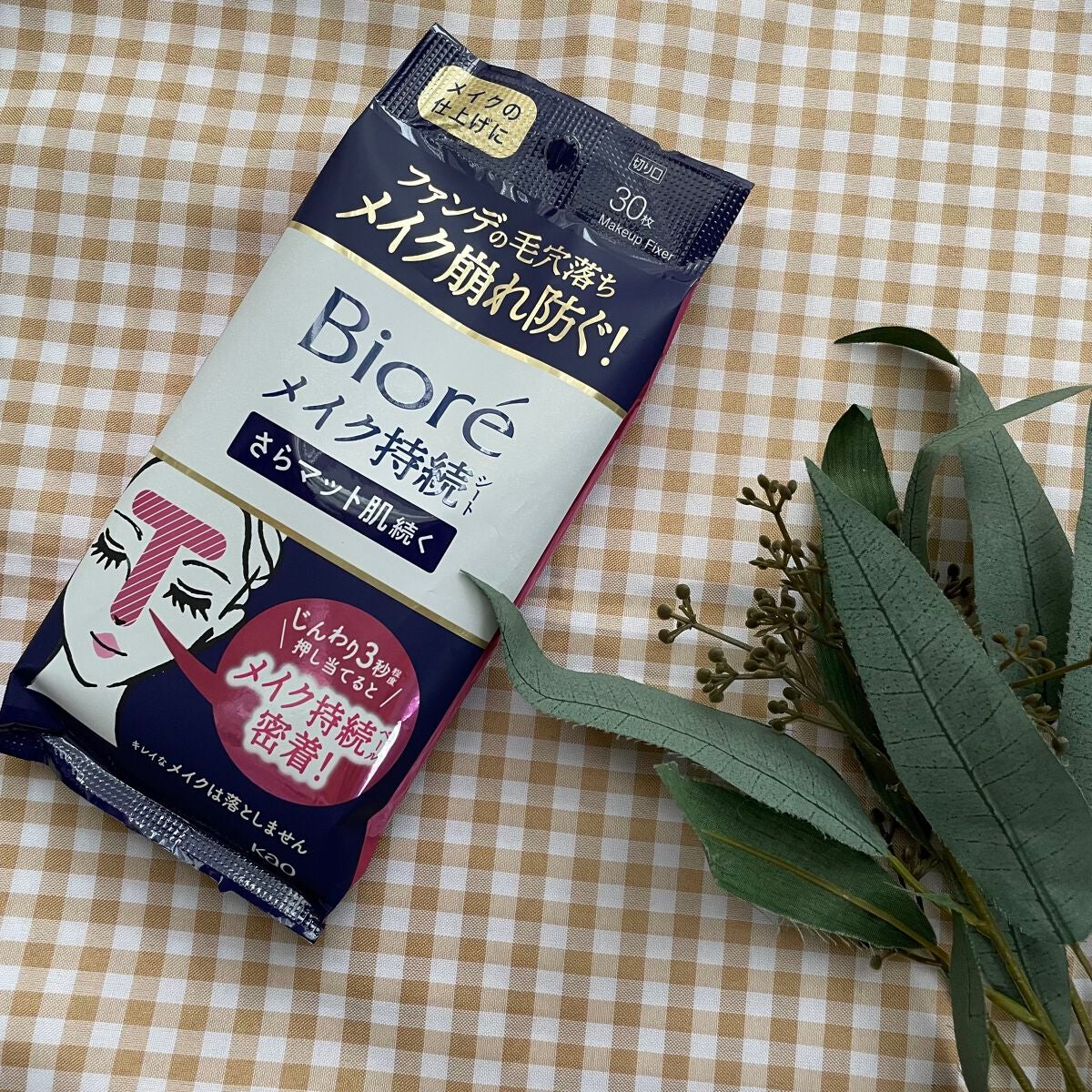 ビオレ メイク持続シート さらマット肌/ビオレ/フェイスシートを使ったクチコミ(1枚目)